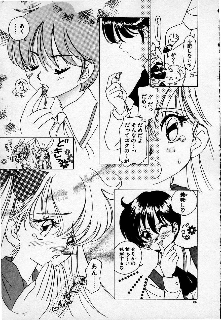 [Sano Takashi] Cheese Doll page 108 full