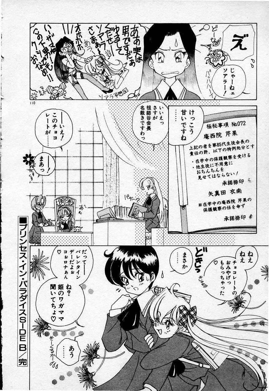 [Sano Takashi] Cheese Doll page 111 full