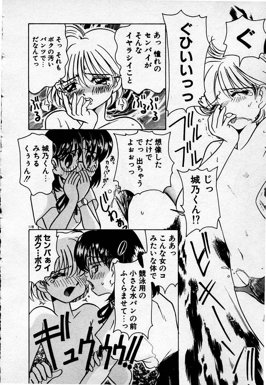 [Sano Takashi] Cheese Doll page 119 full