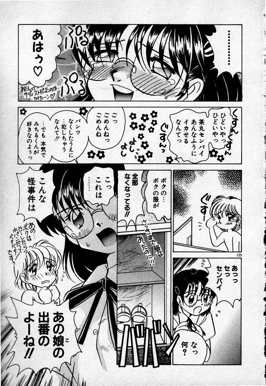[Sano Takashi] Cheese Doll page 126 full