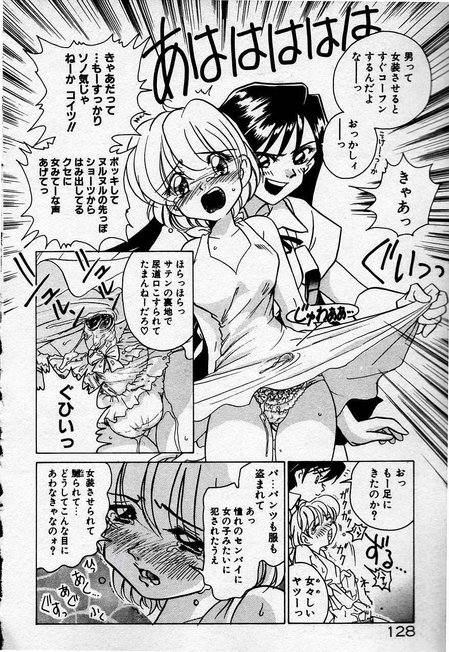[Sano Takashi] Cheese Doll page 129 full