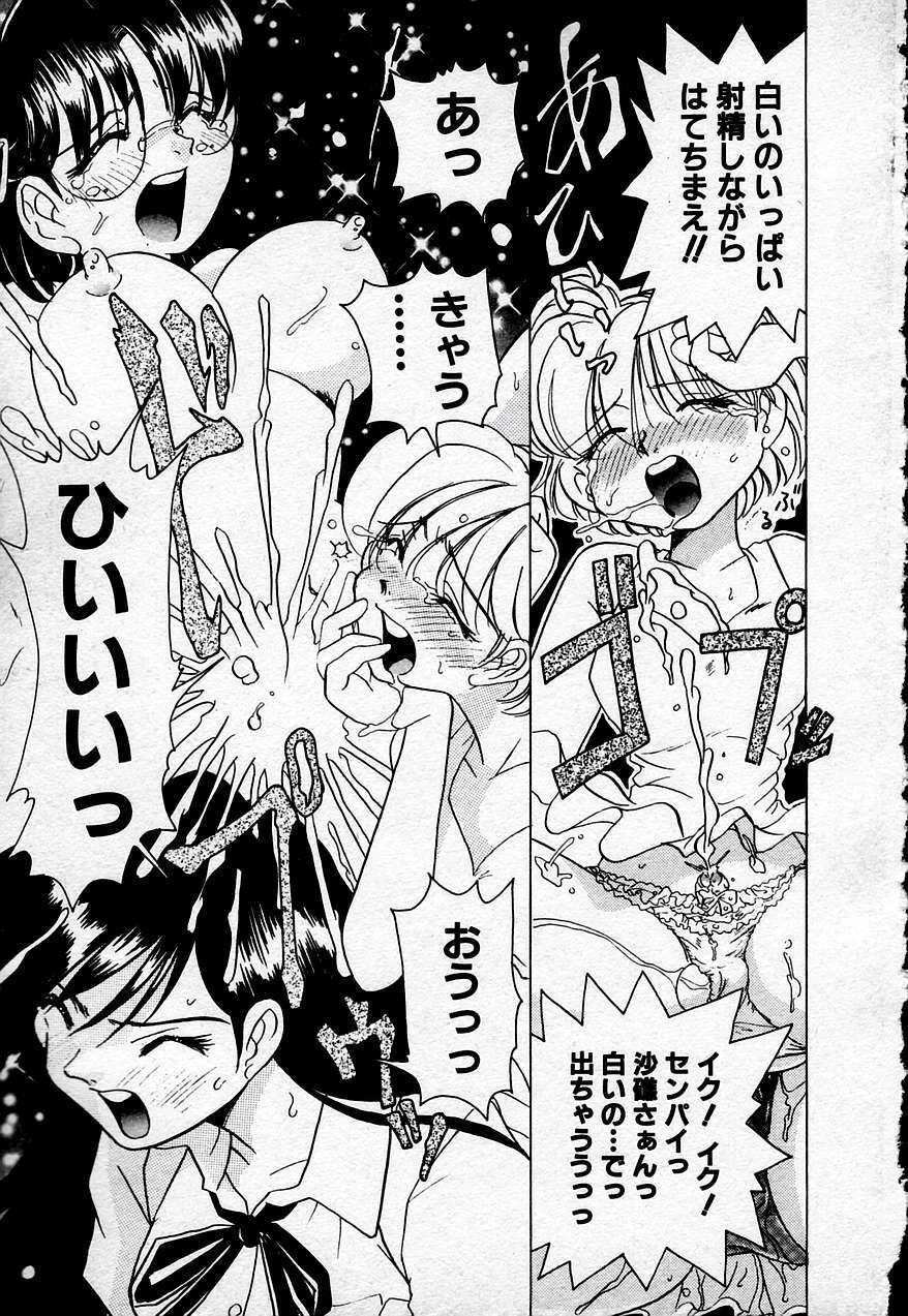 [Sano Takashi] Cheese Doll page 134 full