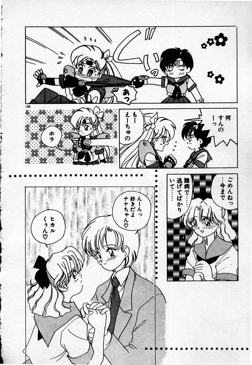 [Sano Takashi] Cheese Doll page 187 full