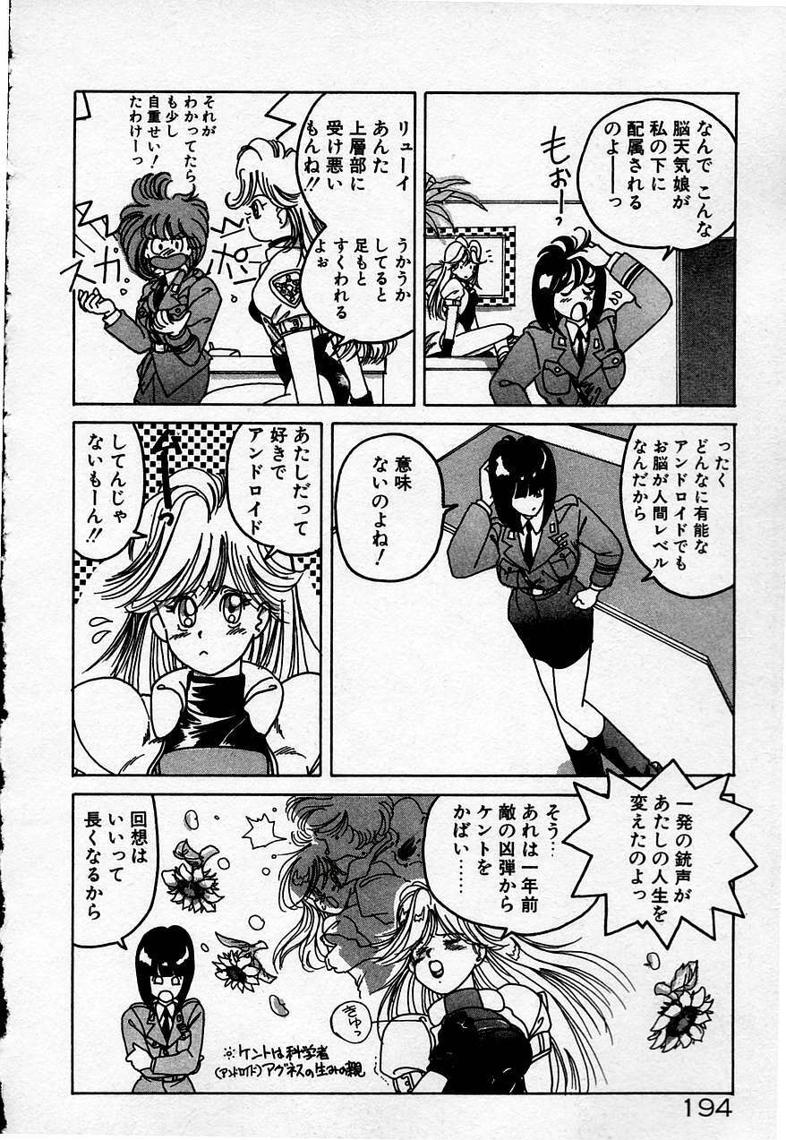 [Sano Takashi] Cheese Doll page 195 full