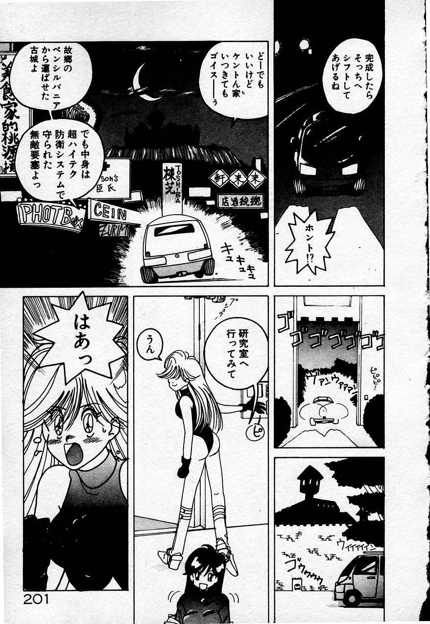 [Sano Takashi] Cheese Doll page 202 full