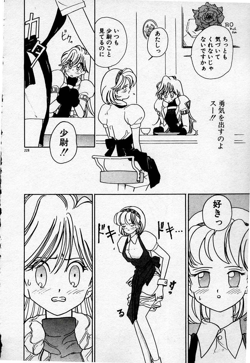 [Sano Takashi] Cheese Doll page 229 full