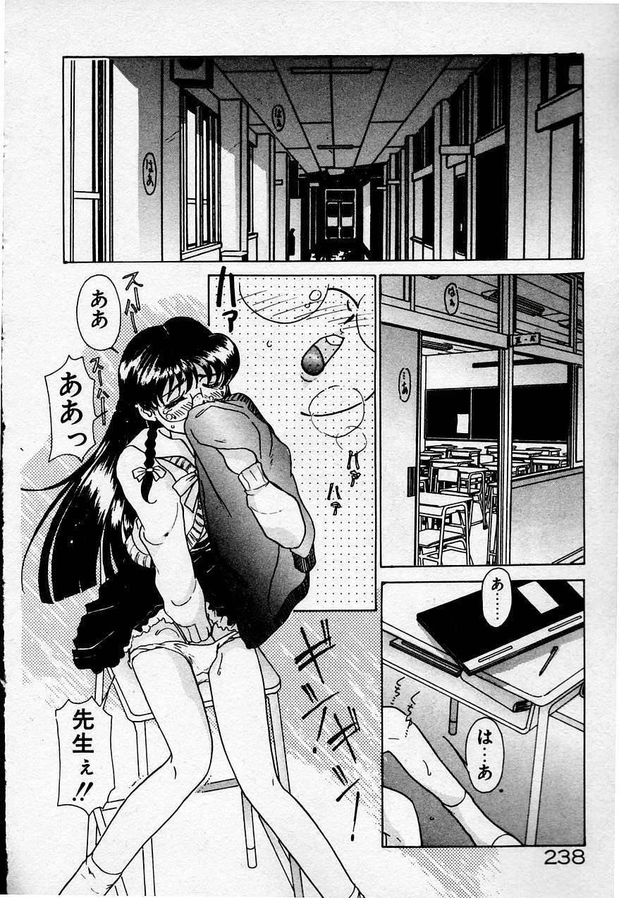 [Sano Takashi] Cheese Doll page 239 full