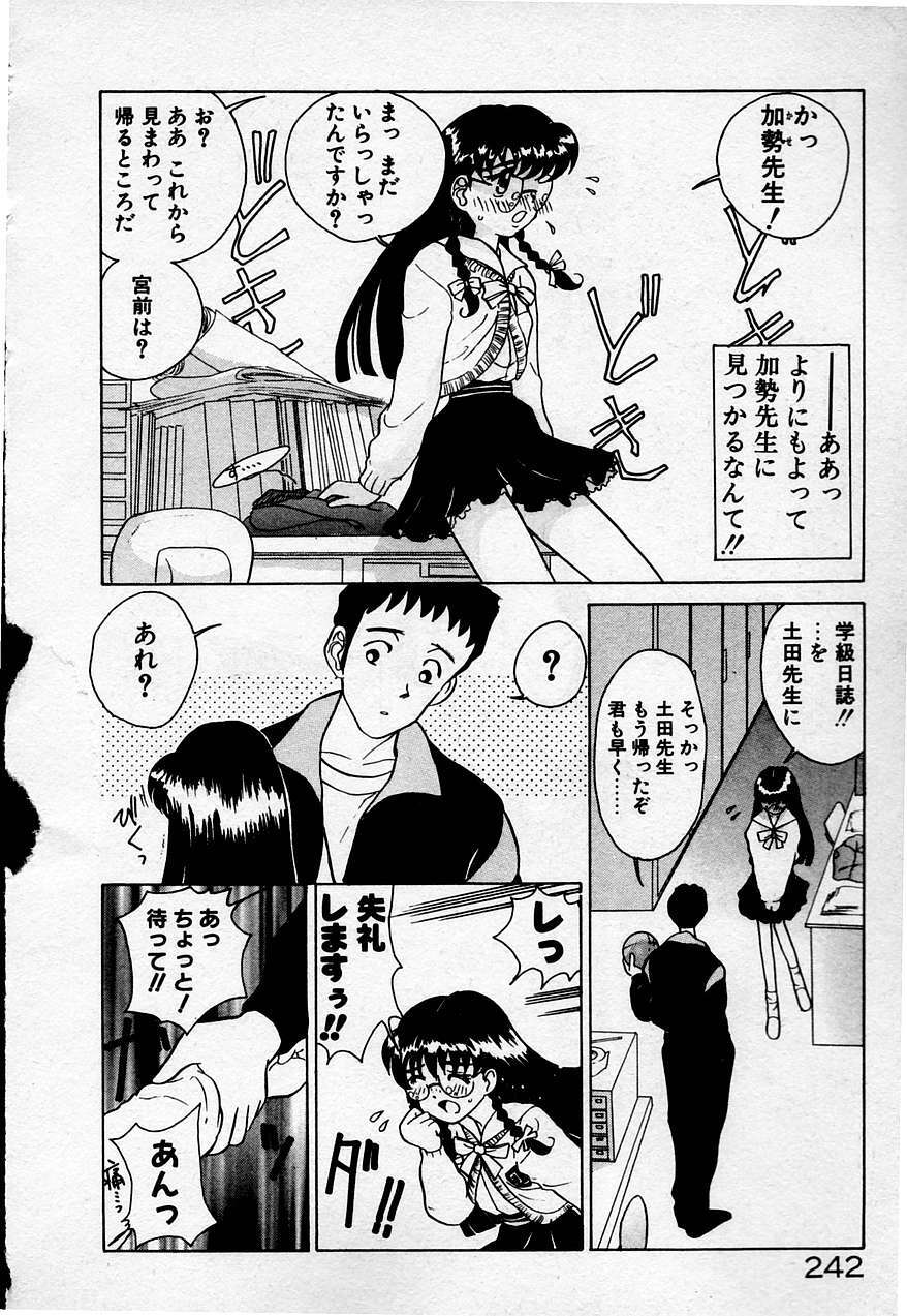 [Sano Takashi] Cheese Doll page 243 full