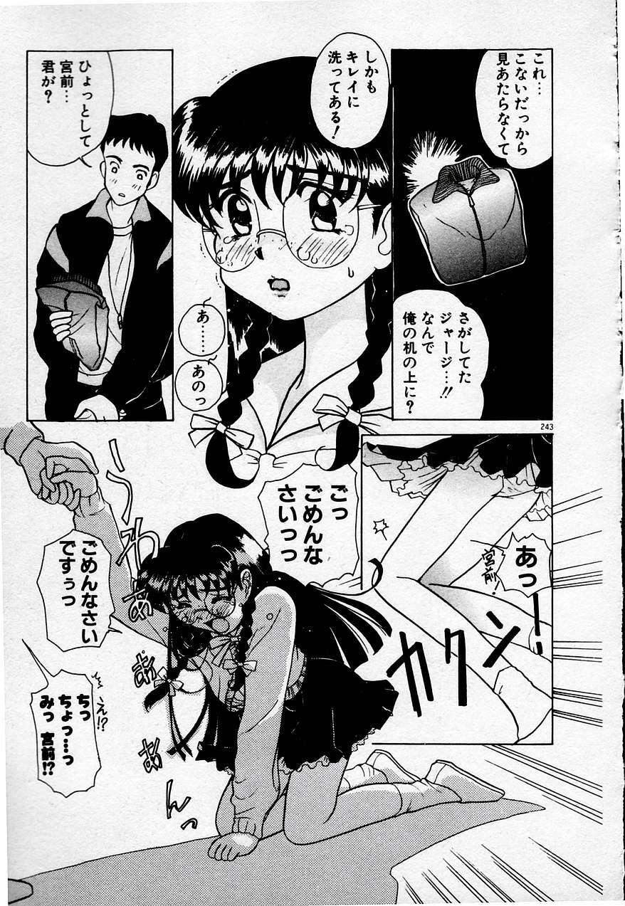 [Sano Takashi] Cheese Doll page 244 full