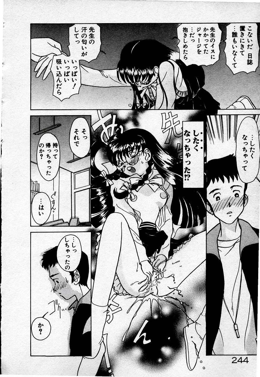 [Sano Takashi] Cheese Doll page 245 full