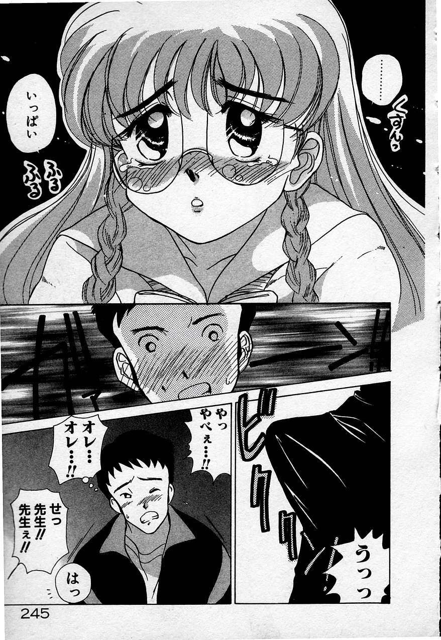 [Sano Takashi] Cheese Doll page 246 full