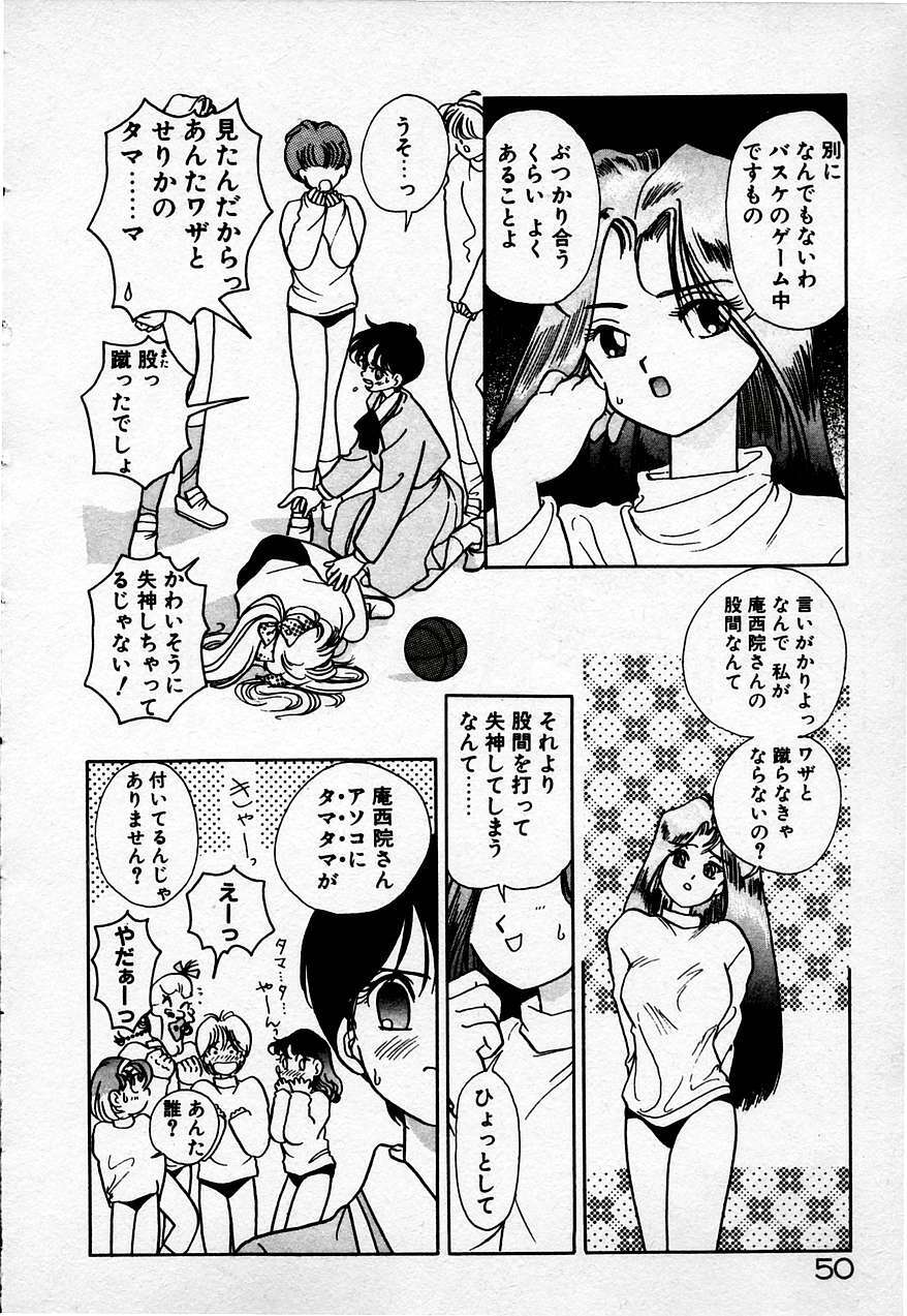 [Sano Takashi] Cheese Doll page 51 full