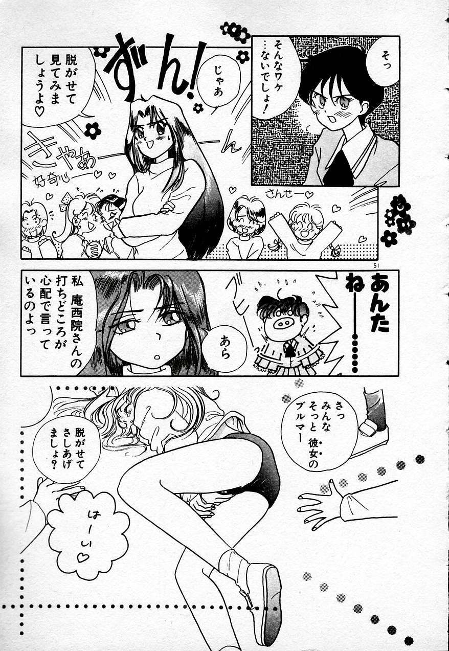 [Sano Takashi] Cheese Doll page 52 full