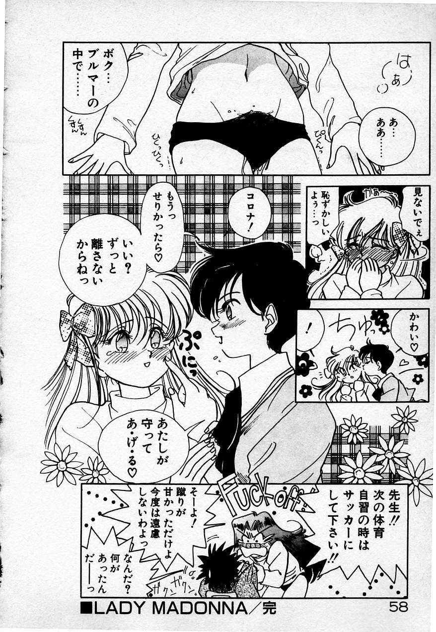 [Sano Takashi] Cheese Doll page 59 full