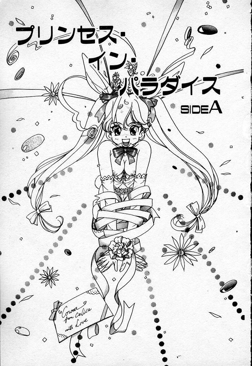 [Sano Takashi] Cheese Doll page 80 full