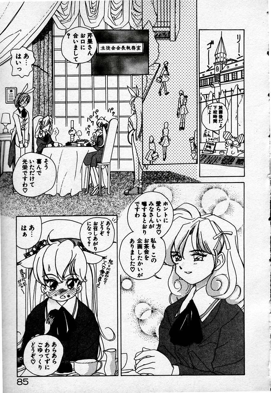 [Sano Takashi] Cheese Doll page 86 full