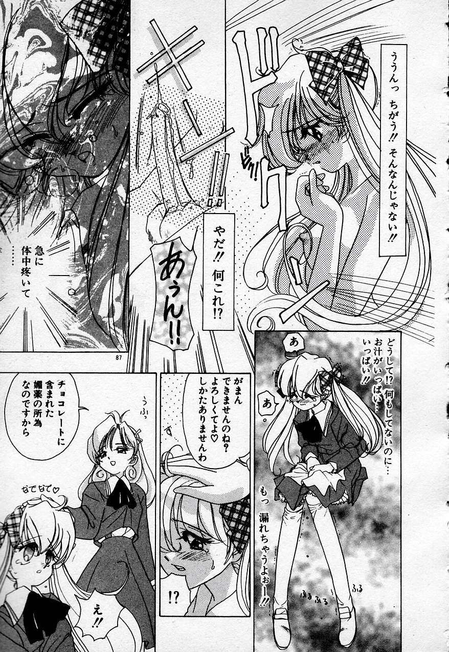 [Sano Takashi] Cheese Doll page 88 full