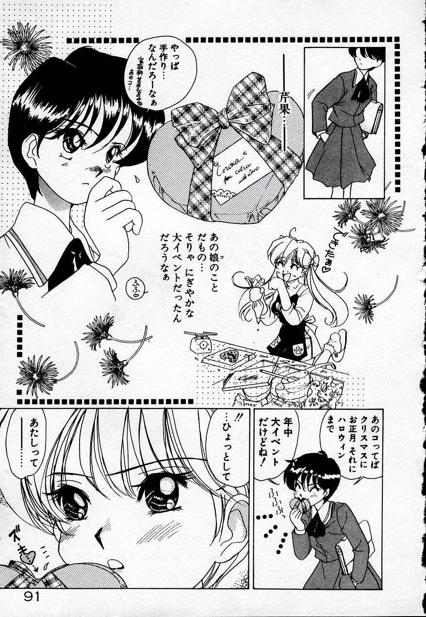 [Sano Takashi] Cheese Doll page 92 full