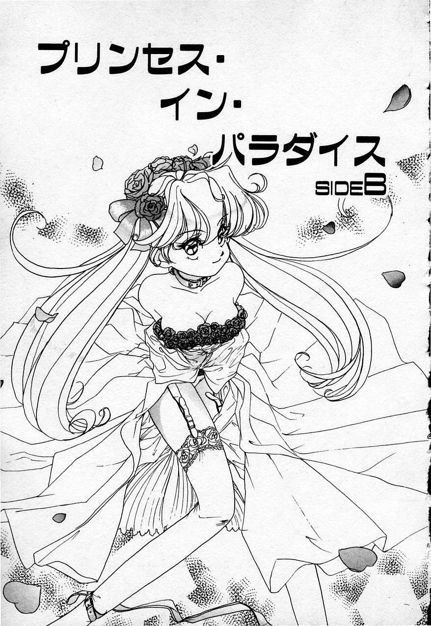[Sano Takashi] Cheese Doll page 96 full