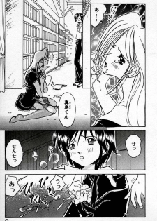 [Sano Takashi] Cheese Doll - page 10