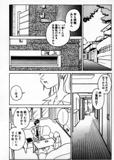 [Sano Takashi] Cheese Doll - page 11