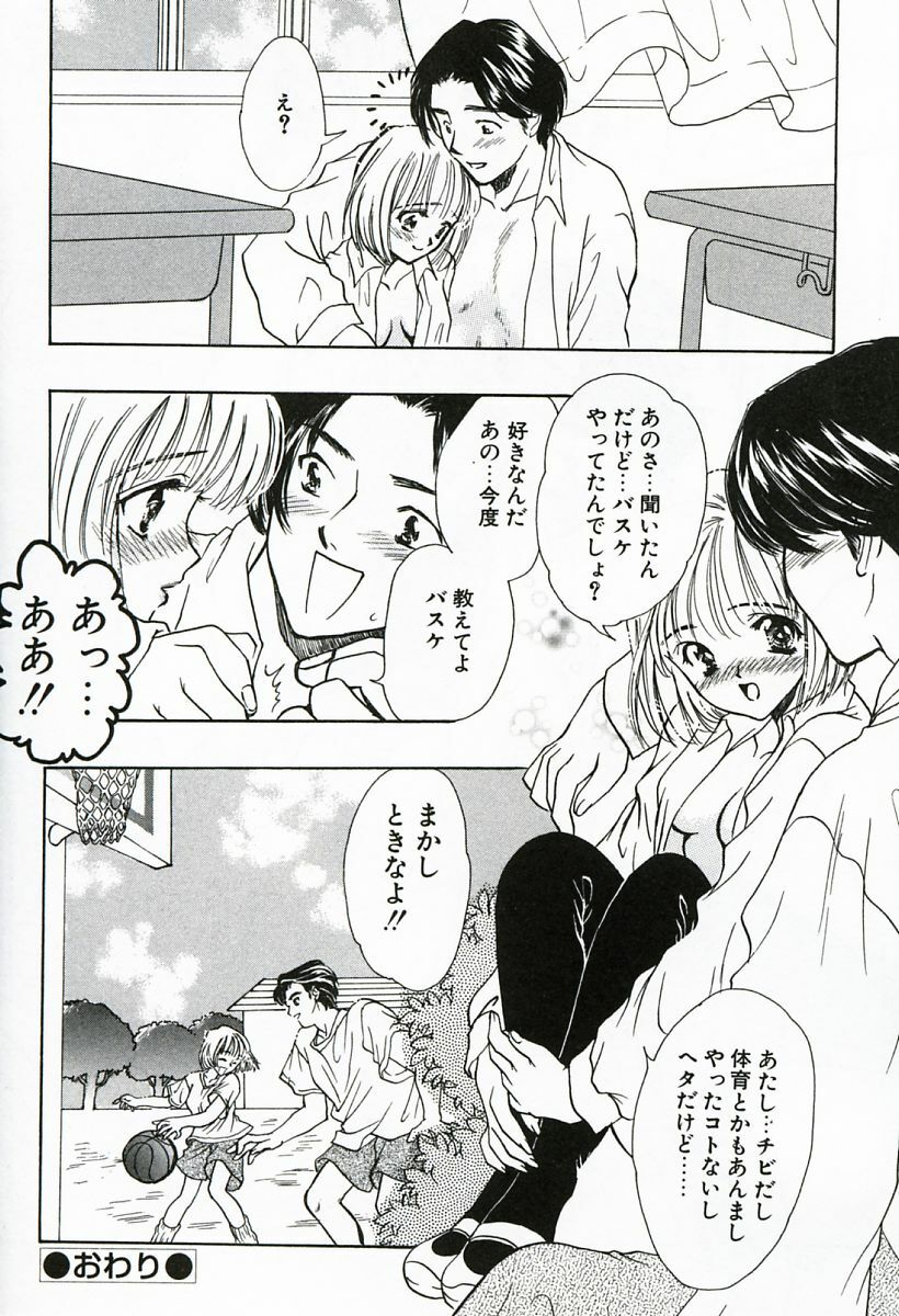 [Shimao Kazu] Soujuku page 100 full