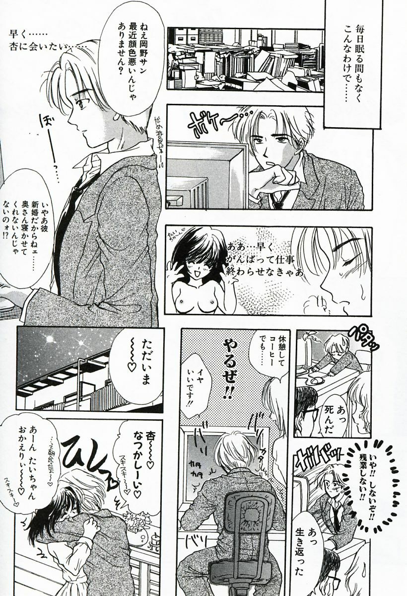 [Shimao Kazu] Soujuku page 116 full