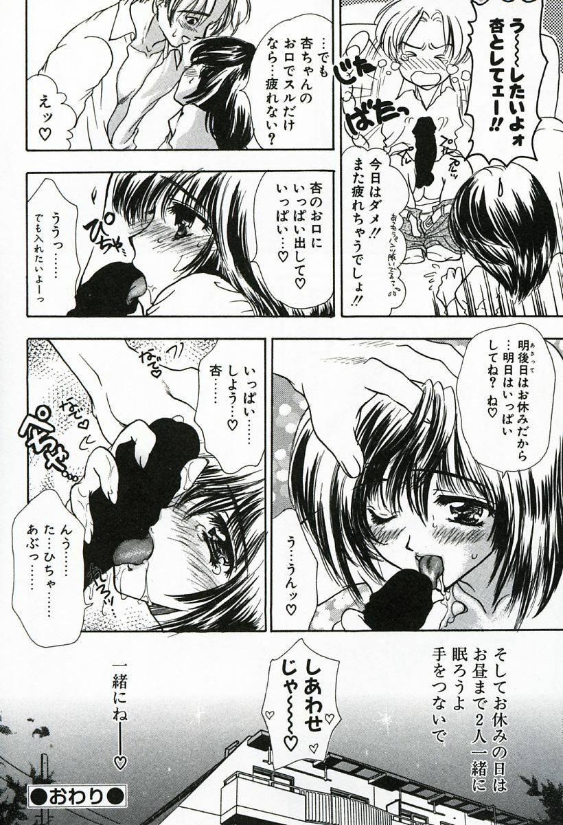 [Shimao Kazu] Soujuku page 120 full