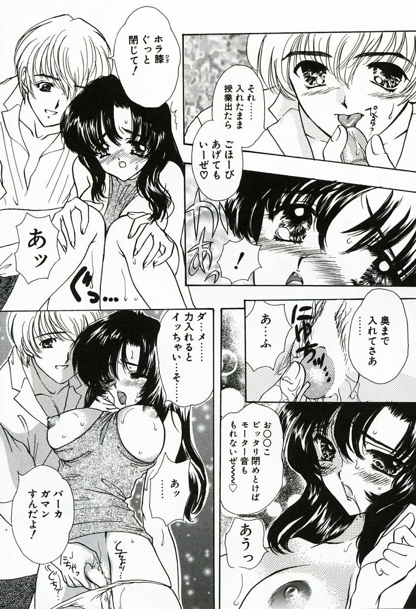 [Shimao Kazu] Soujuku page 122 full