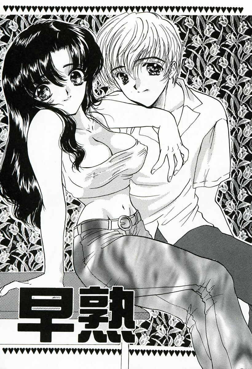 [Shimao Kazu] Soujuku page 123 full