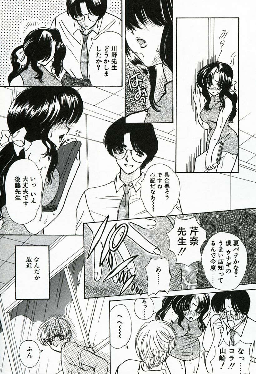 [Shimao Kazu] Soujuku page 125 full