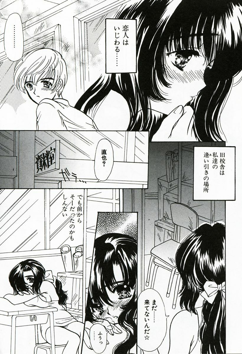 [Shimao Kazu] Soujuku page 126 full