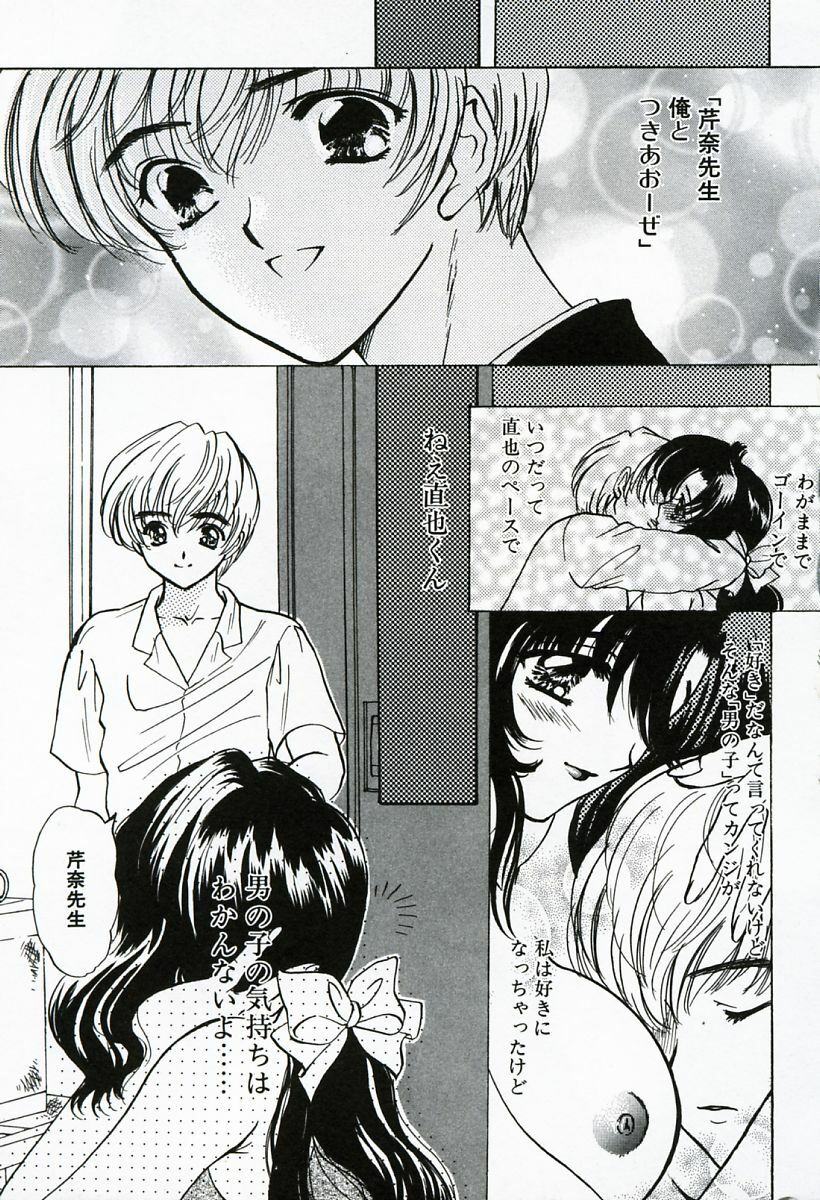 [Shimao Kazu] Soujuku page 127 full