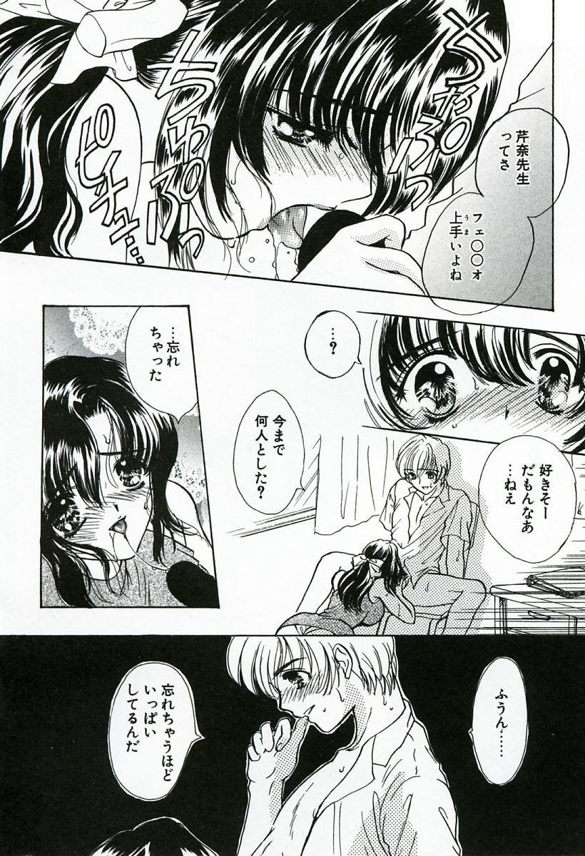 [Shimao Kazu] Soujuku page 128 full