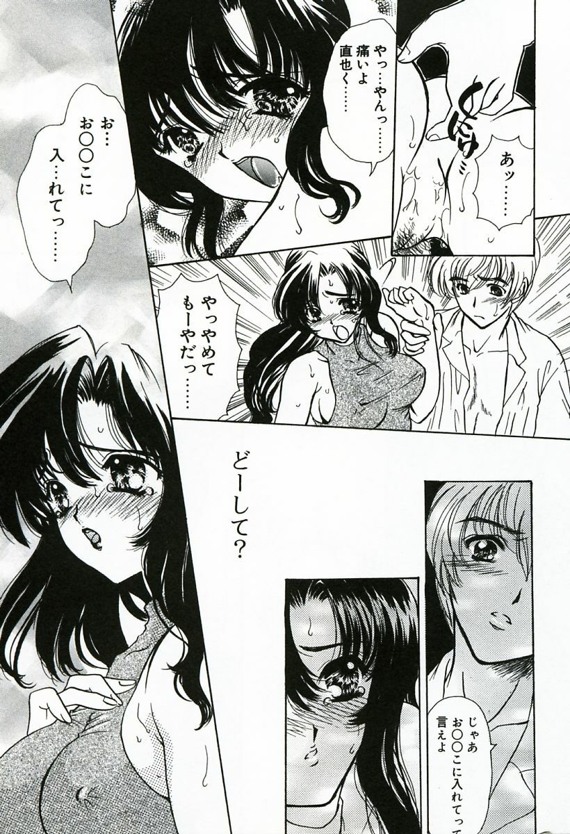 [Shimao Kazu] Soujuku page 131 full