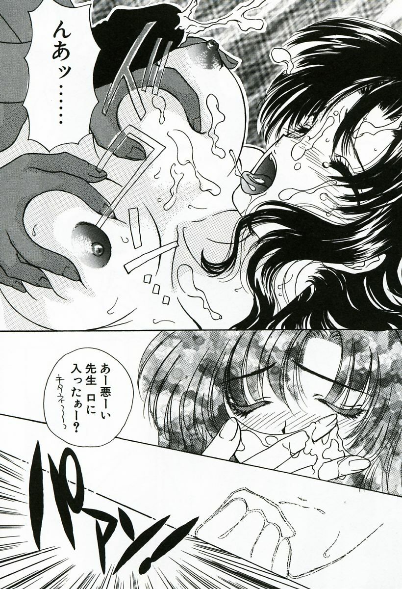 [Shimao Kazu] Soujuku page 138 full