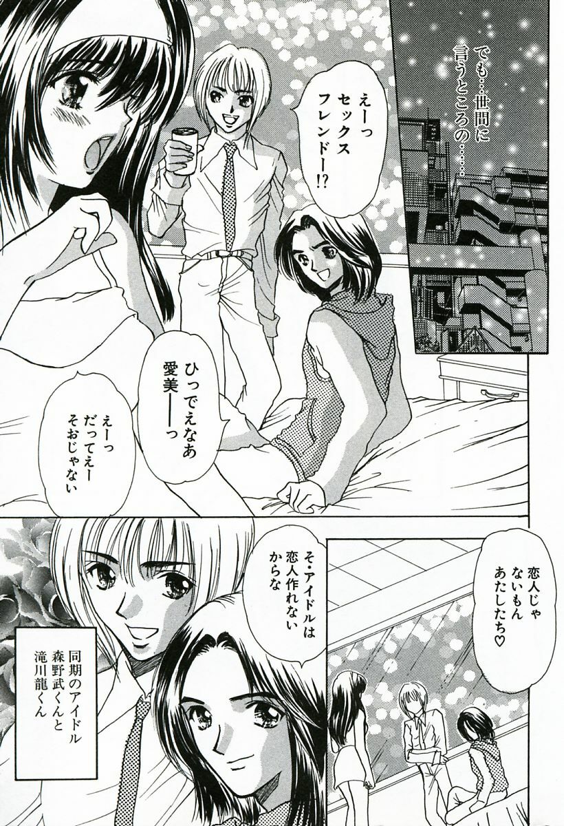 [Shimao Kazu] Soujuku page 145 full