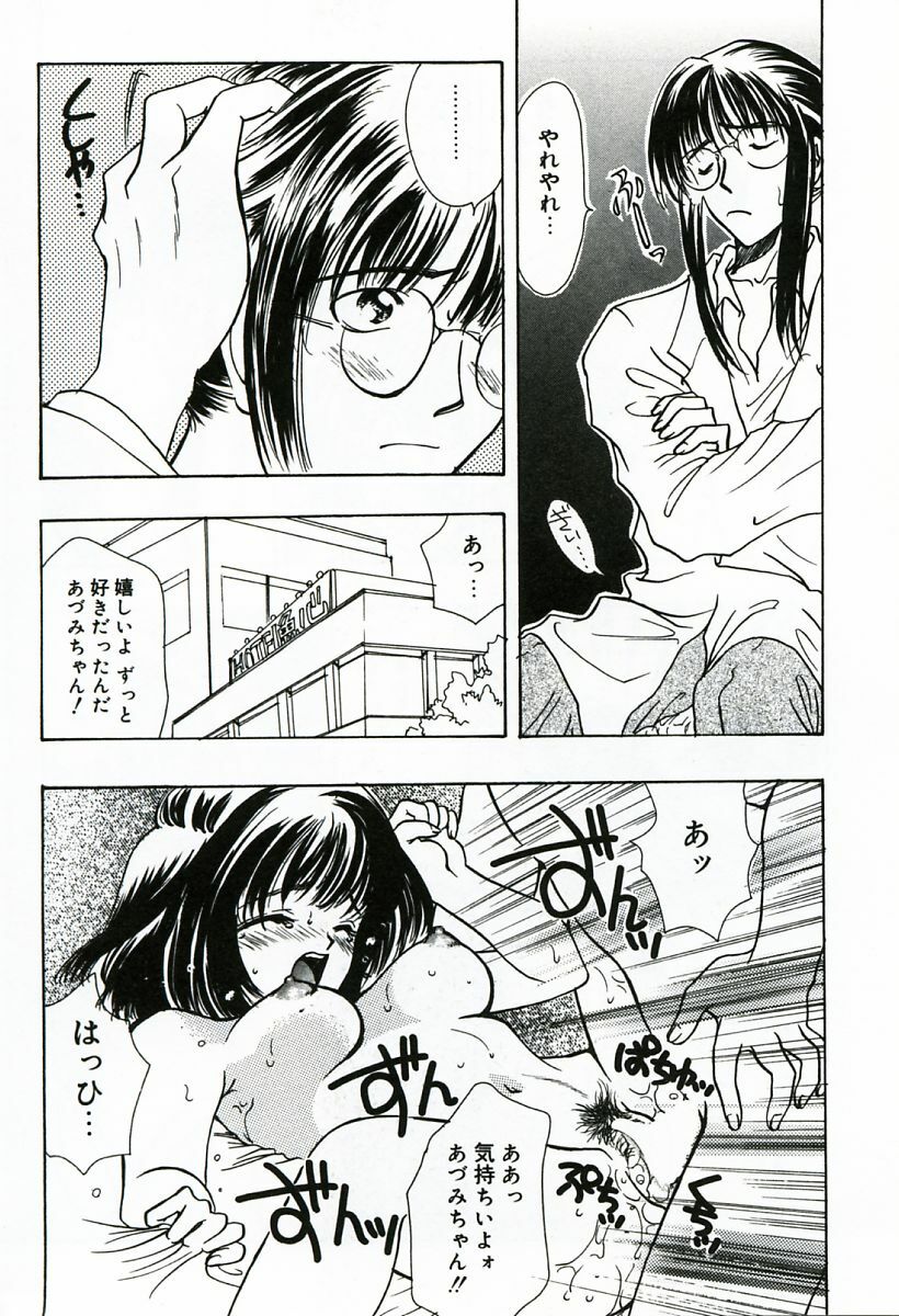 [Shimao Kazu] Soujuku page 166 full