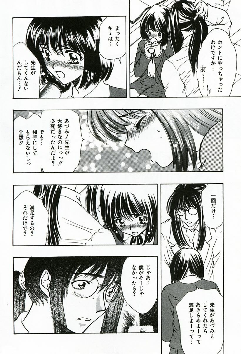 [Shimao Kazu] Soujuku page 170 full