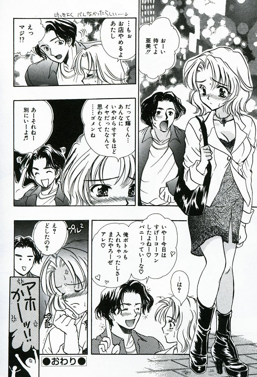 [Shimao Kazu] Soujuku page 24 full