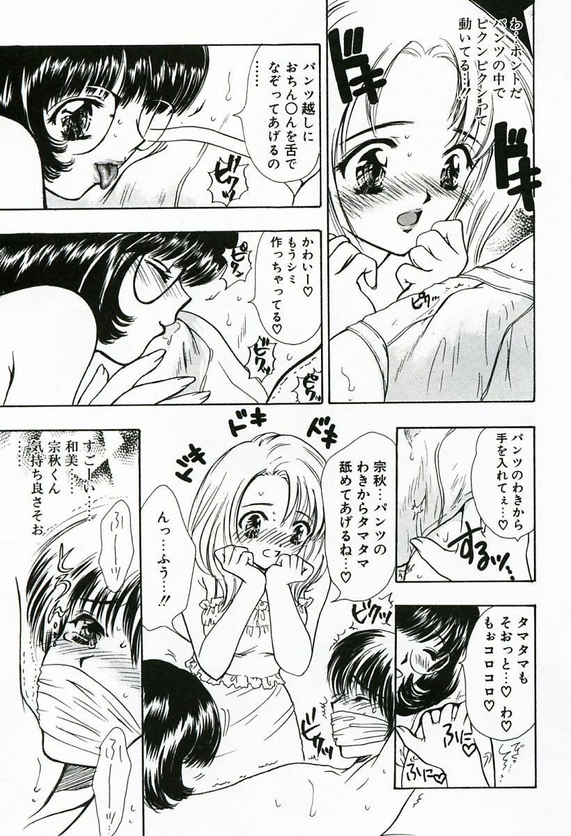 [Shimao Kazu] Soujuku page 31 full