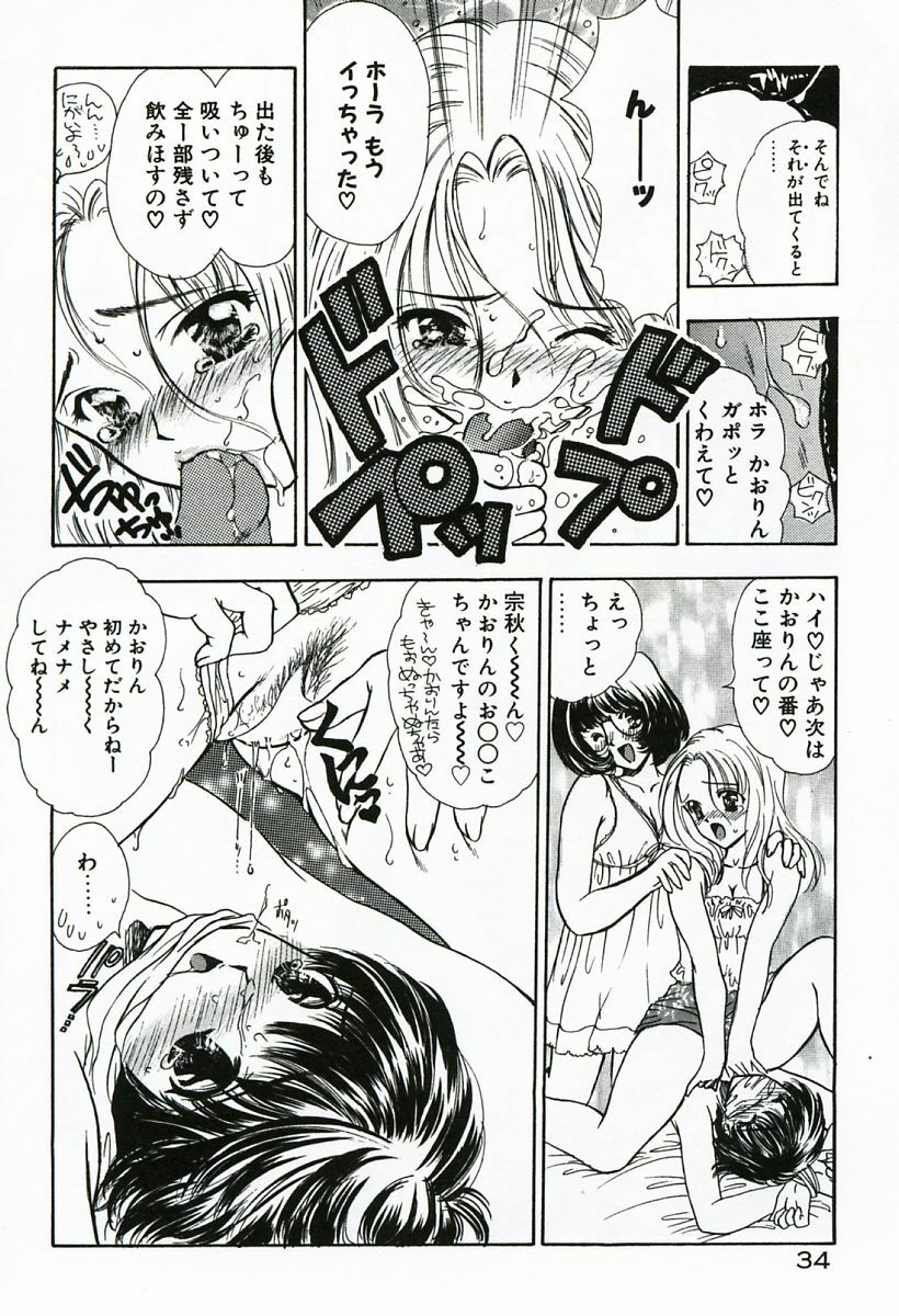 [Shimao Kazu] Soujuku page 34 full