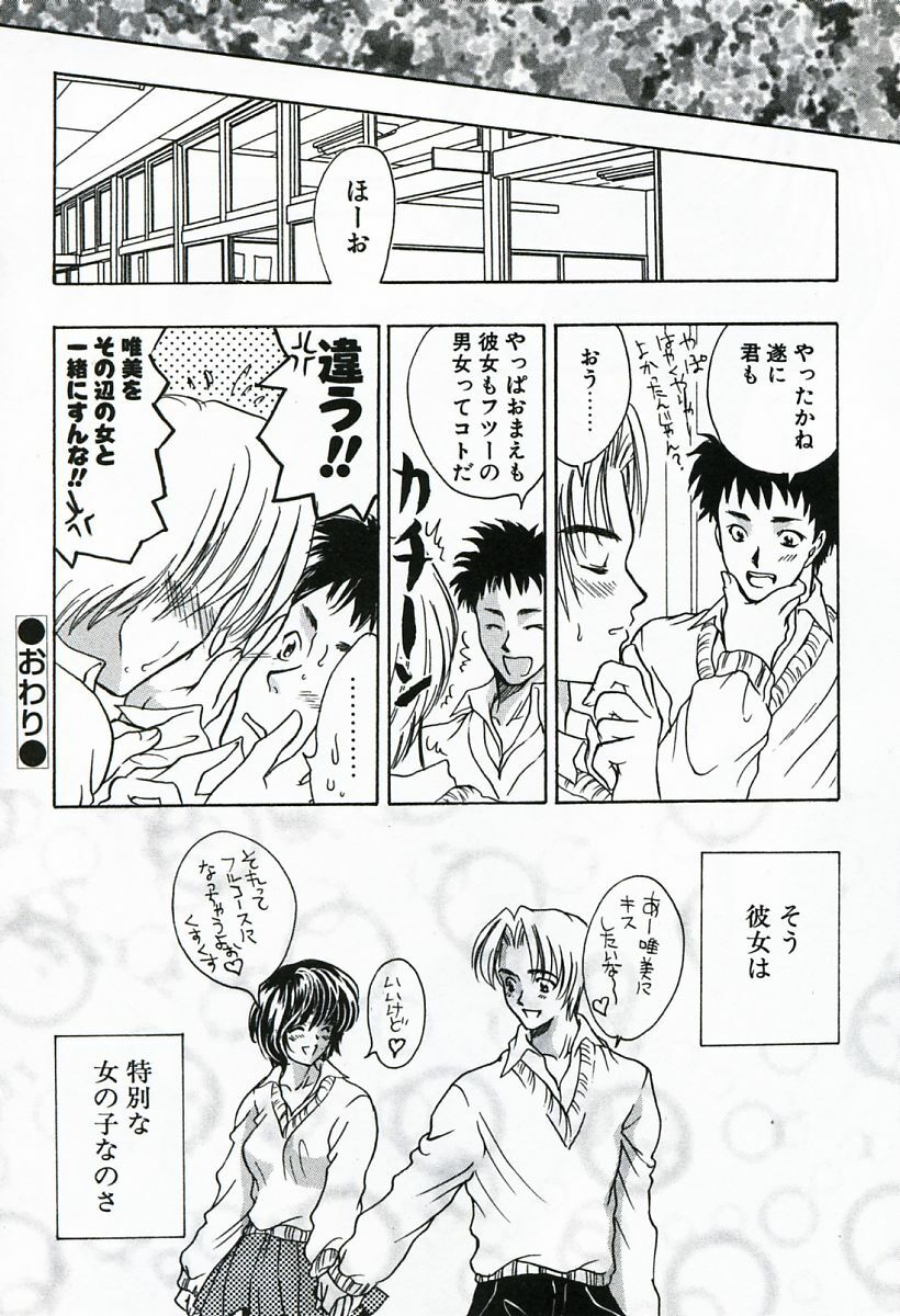 [Shimao Kazu] Soujuku page 60 full