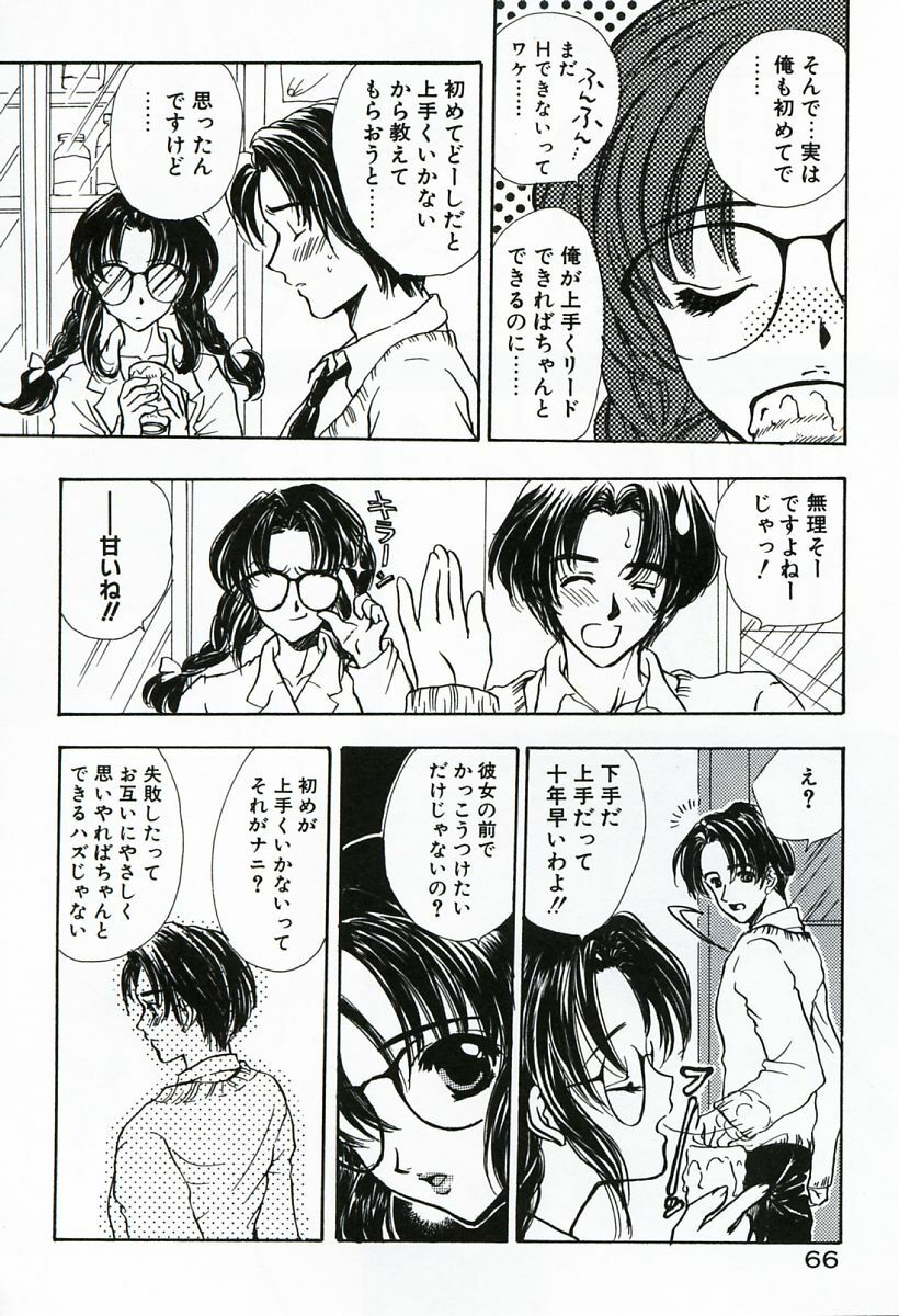 [Shimao Kazu] Soujuku page 66 full