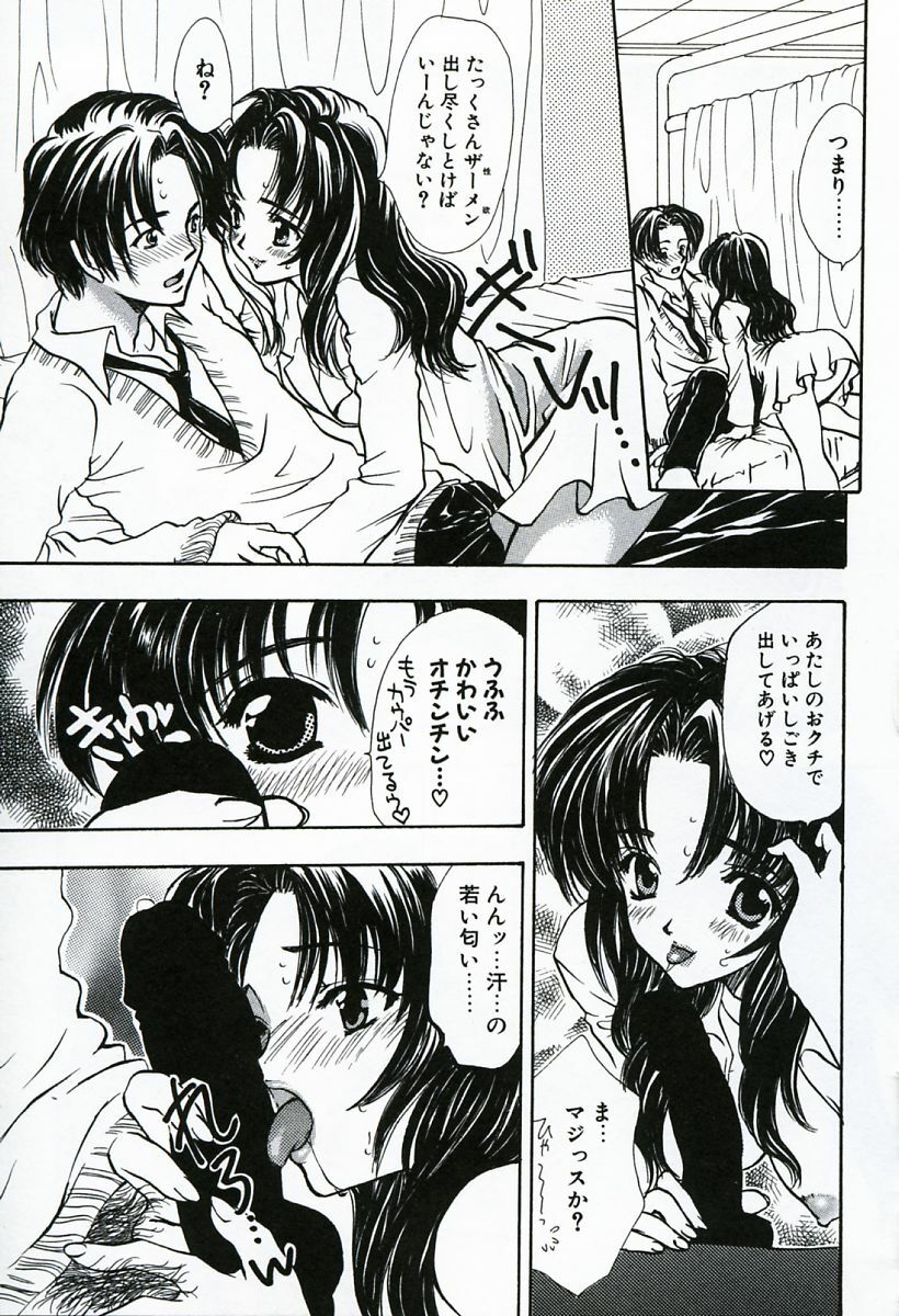 [Shimao Kazu] Soujuku page 69 full