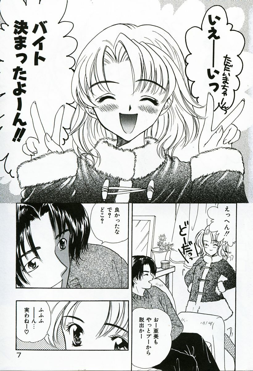 [Shimao Kazu] Soujuku page 7 full