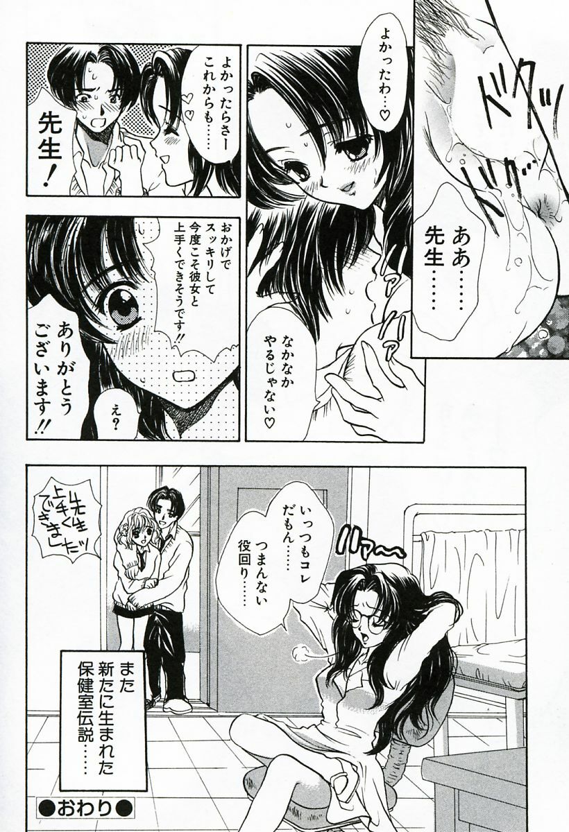 [Shimao Kazu] Soujuku page 76 full