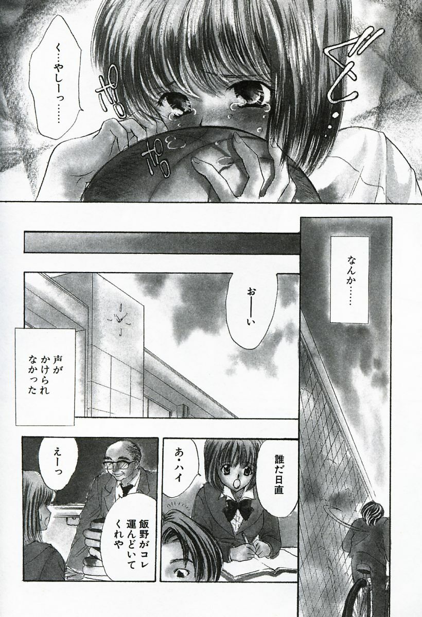 [Shimao Kazu] Soujuku page 84 full