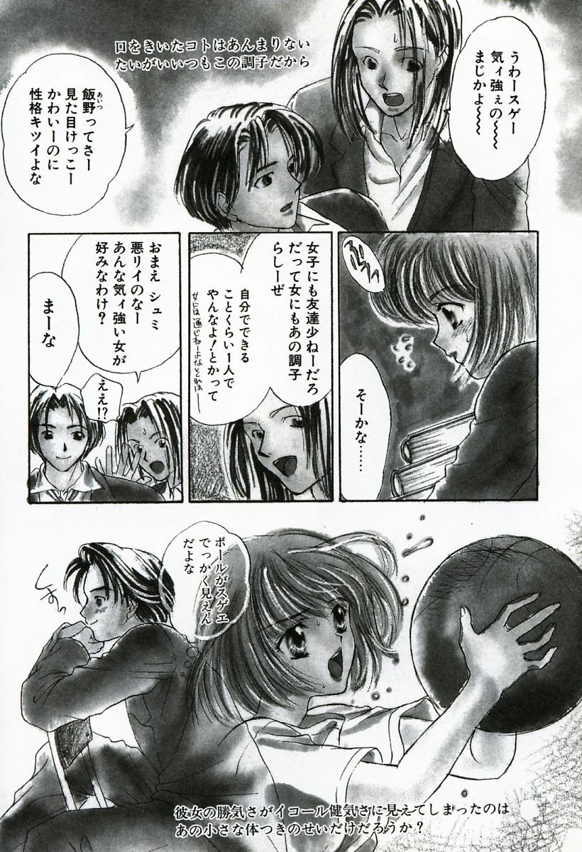 [Shimao Kazu] Soujuku page 86 full