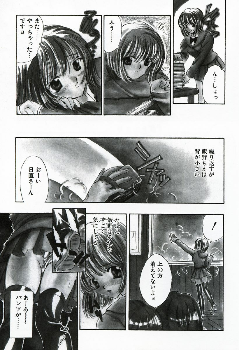 [Shimao Kazu] Soujuku page 87 full